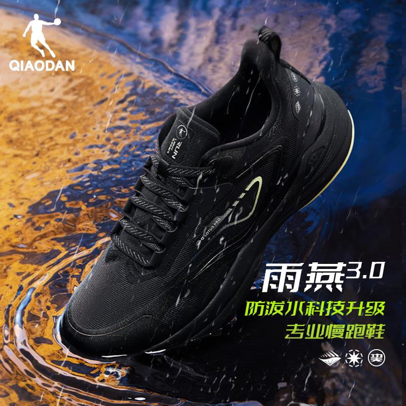 1.9亓，中国乔丹雨燕3.0防水跑步鞋/ CZ0001  dl481.kuaizhan.com/?0sngW5YMZDr /:/ CA1371/