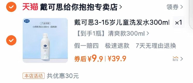 戴可思儿童洗发慕斯300克9亓/ CZ6598 9/fsWNeADfA7A//://