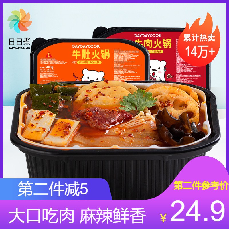 自热麻辣牛肚牛肉小火锅380g*2盒  (Wheac2Fth6L)   24.9元