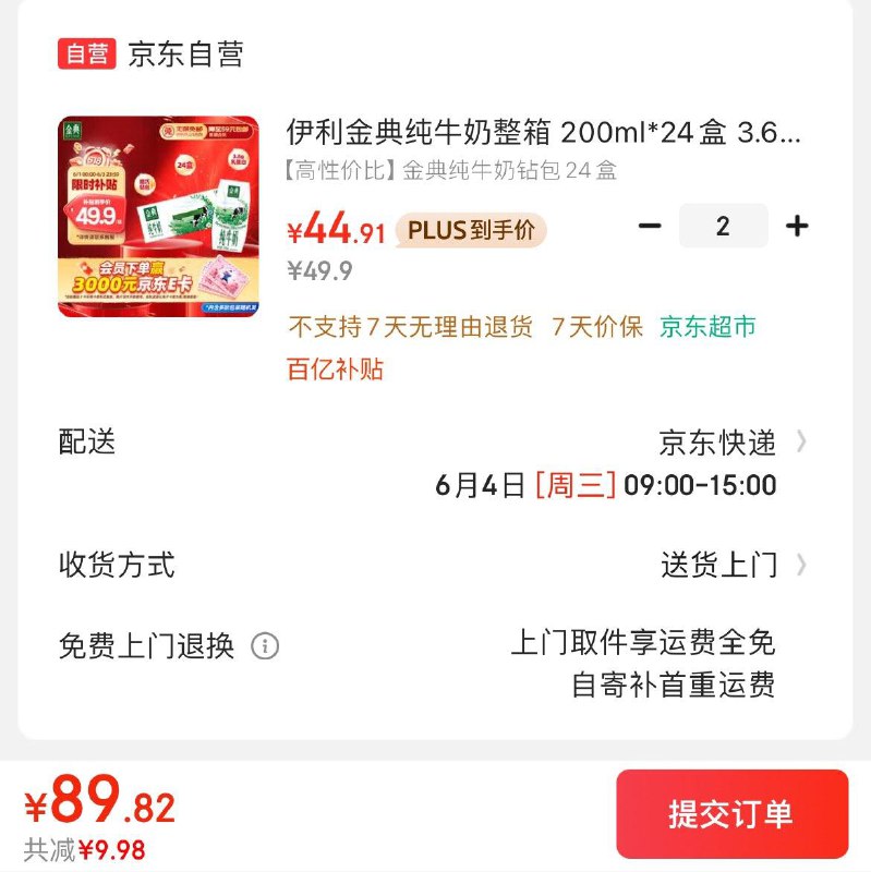 领50-5券
