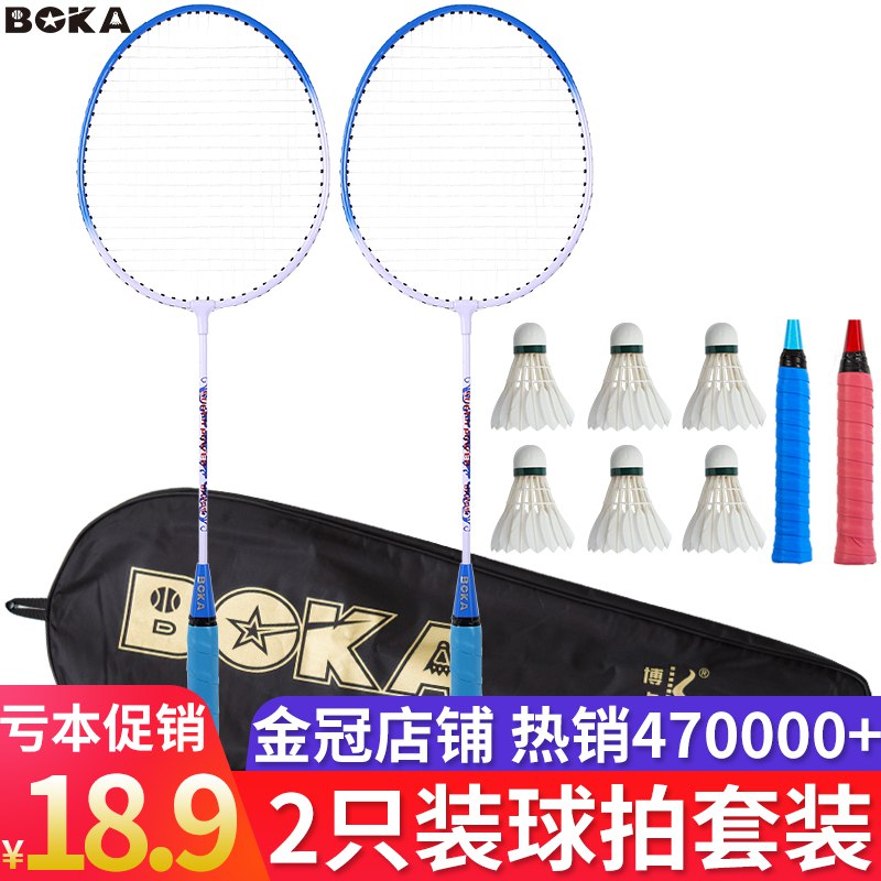 博卡羽毛球拍双拍耐用型  