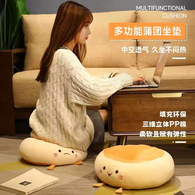 13.9💵 冬季必备办公室家用懒人蒲团坐垫)KhQAW4oBEPI)/ CZ1111