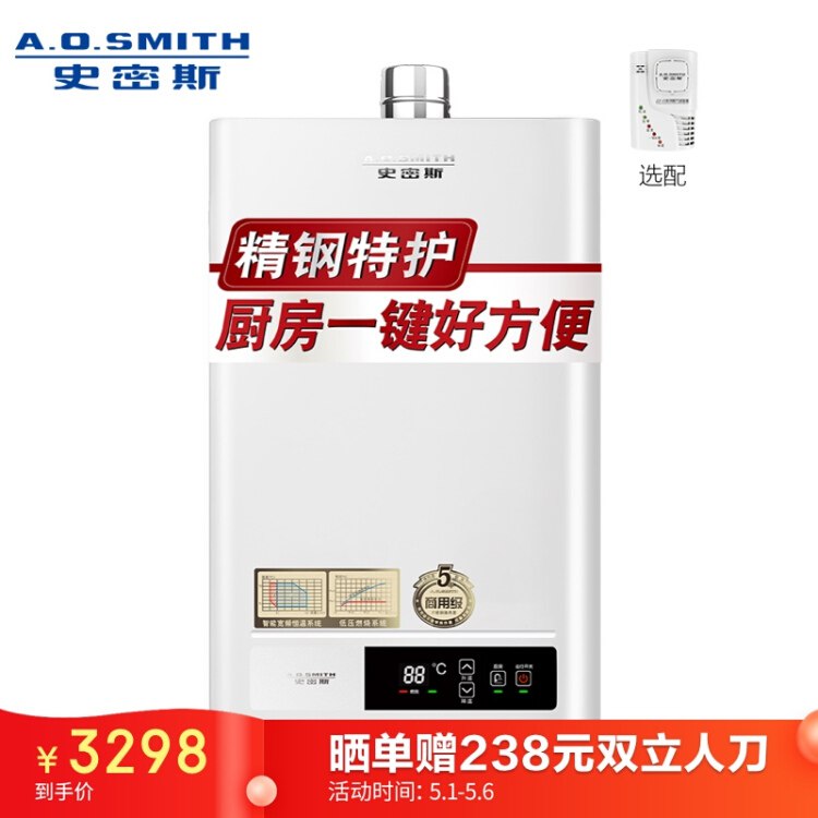 【京东】史密斯（A.O.SMITH）16升燃气热水器 家用 恒温不限流 不锈钢换热器 JSQ33-VDA1天然气 京品家电