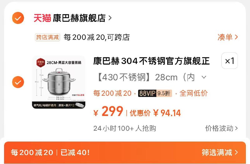 109亓 拍299亓选项88vip拍下103.55亓 康巴赫旗舰店凑满减200-20 到手94.14亓康巴赫不锈钢蒸锅家用304/ CZ6111 /07X53bh575j//:/ CZ00