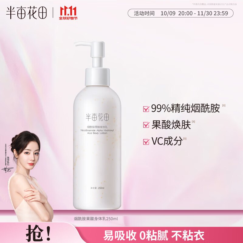 领40-30.9补贴卷