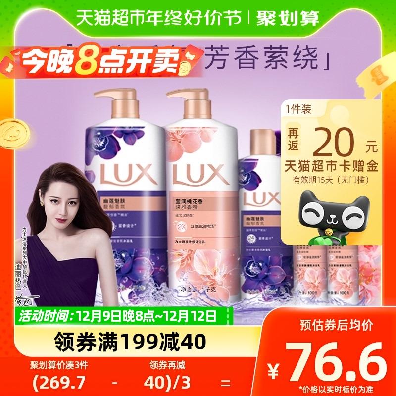 20点开始1.叠199-40券+2福袋拍2件，vip 【133.02】反40卡，到手折46.5/套力士持久留香精油沐浴露2600g*2/ CZ3457  dl481.kuaizhan.com/?3J8ZWfKaSJp /:/ CA1371/