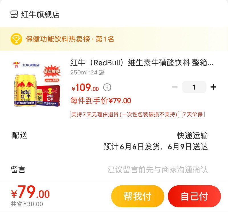 领99-30券