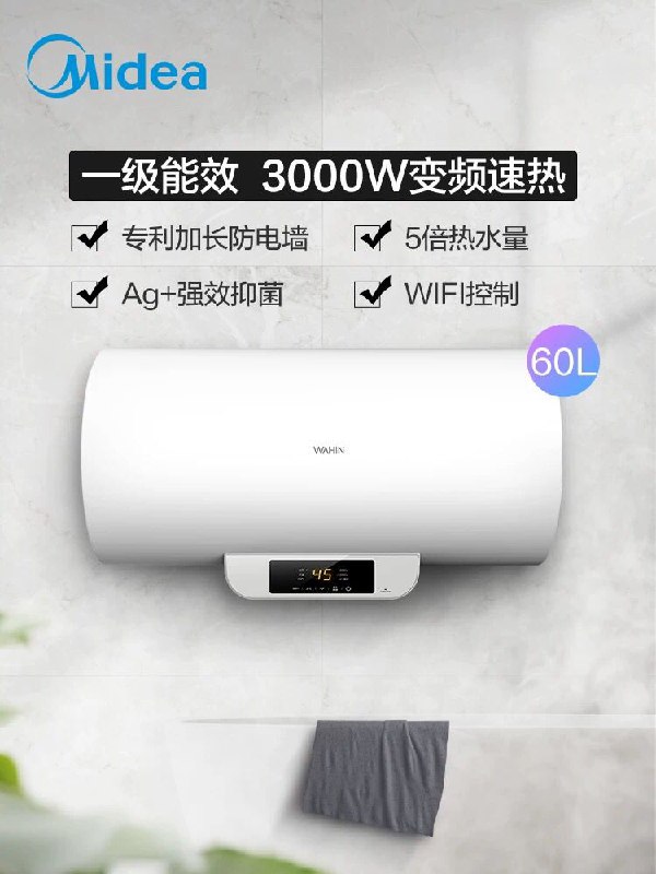 美的华凌电热水器699 (AsoR1Uuffc5) 省钱网站： m.zaihua.me