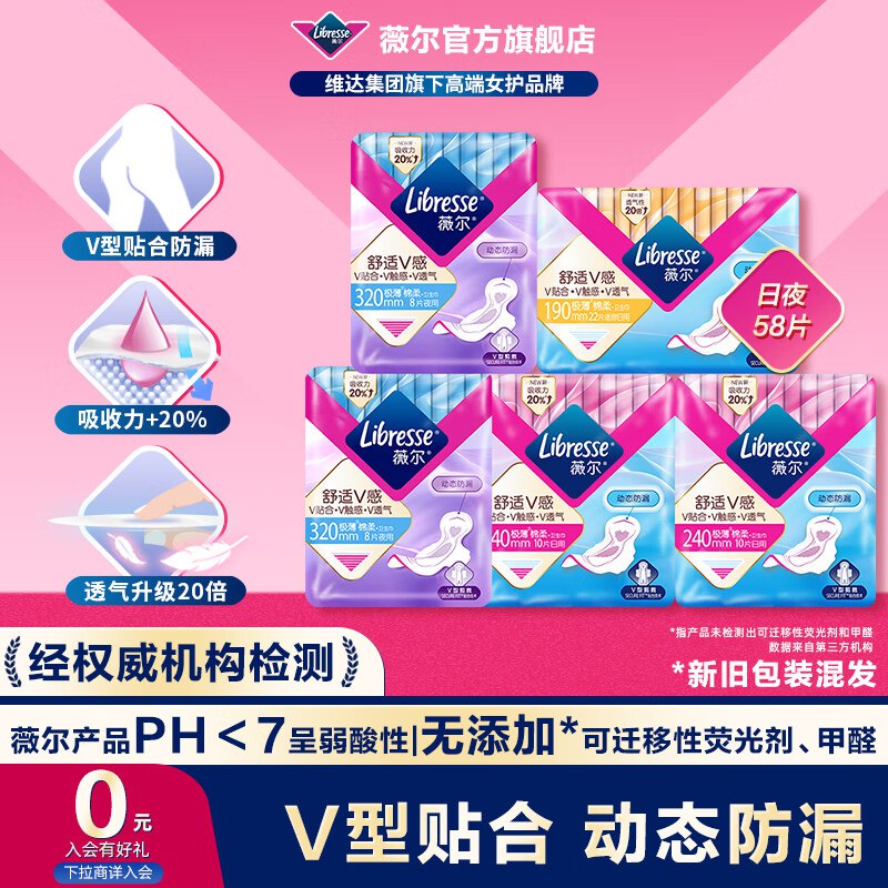 Bug ~薇尔折0.3/片先领99-20补贴卷