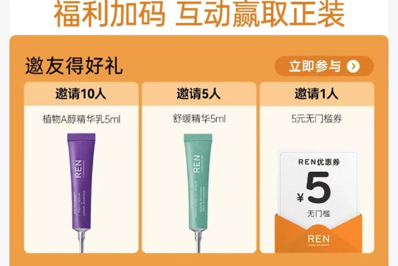REN邀请得实物/ CZ6482 /BAB9WlBSH3u//