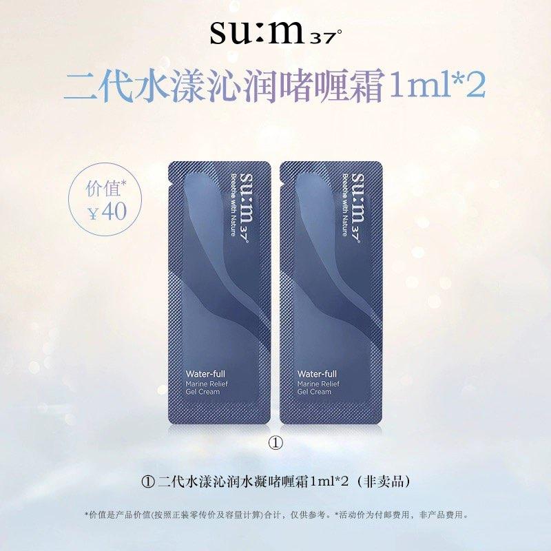 1-符合1亓苏秘37°水漾沁润水凝啫喱霜1ml*2/ CZ0001 /)W2tzdCm2r9n)//