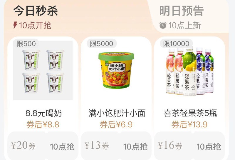 10点  88vip每日领券按需