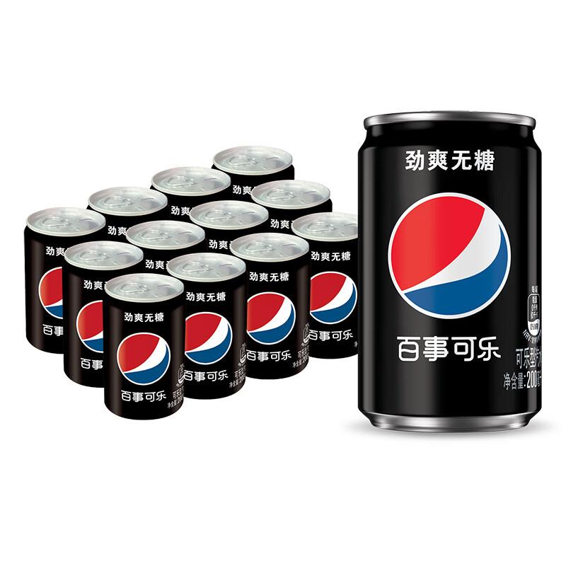 概率砸79-15奍叠2礼金百事可乐 200ml*12  拍4件28.8