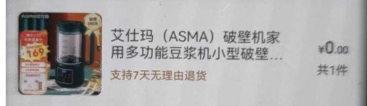 如有家居300-150膨胀艾仕玛免泡免过滤12叶刀破壁机，0