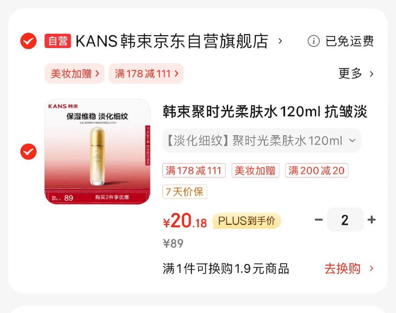 领200-20券