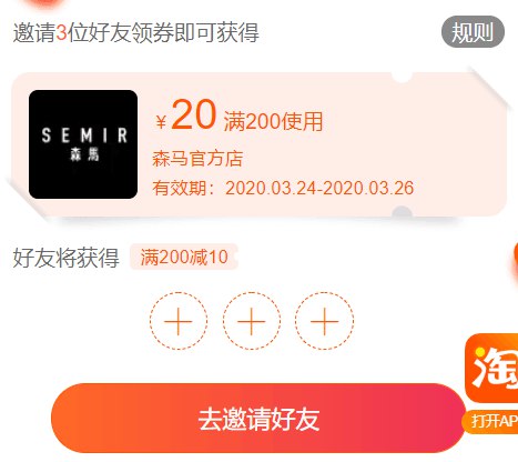 森马200-20分享券(r4761iVJaN9)微信公众号：科技花