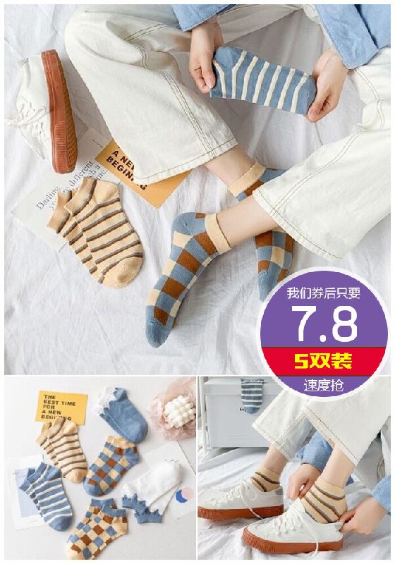 【逅缇旗舰店】日系纯棉百搭短袜5双原价12.8元【券后7.8元】包邮