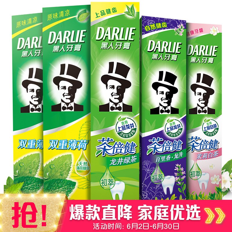 黑人（DARLIE）清新口气牙膏*5支套装（共770g）
