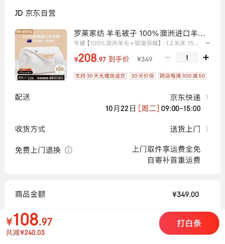 领200-20券
