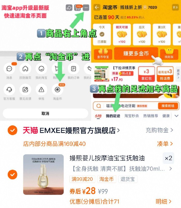 拍2件（28/瓶）嫚熙 婴童抚触油70ml*2瓶~右上角进“陶淦帀”拍~9/D6H7fbVpNd1// AA11  ---每日红包 u.jd.com/0apPWo4