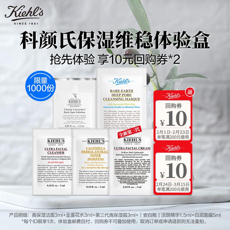 9.9亓 科颜氏高霜3ml+高洁3ml+金水3ml+ccds1.5ml+白泥5ml