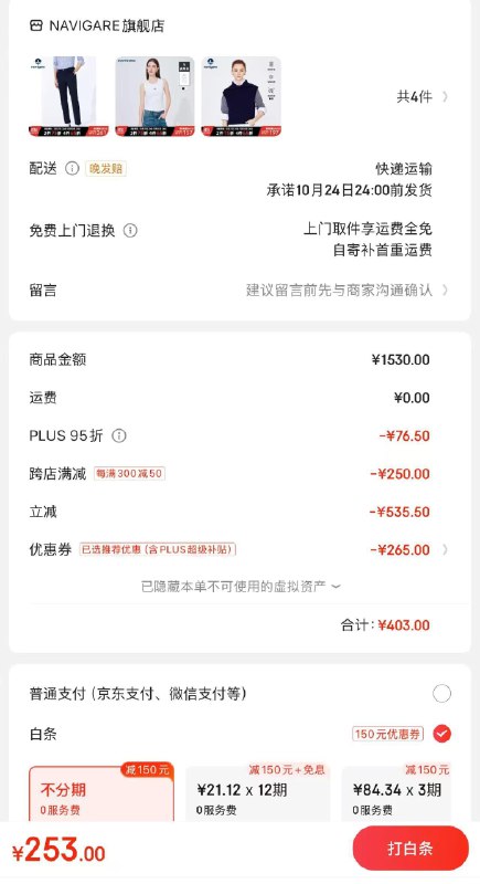 全品抵扣 m.fanli.me