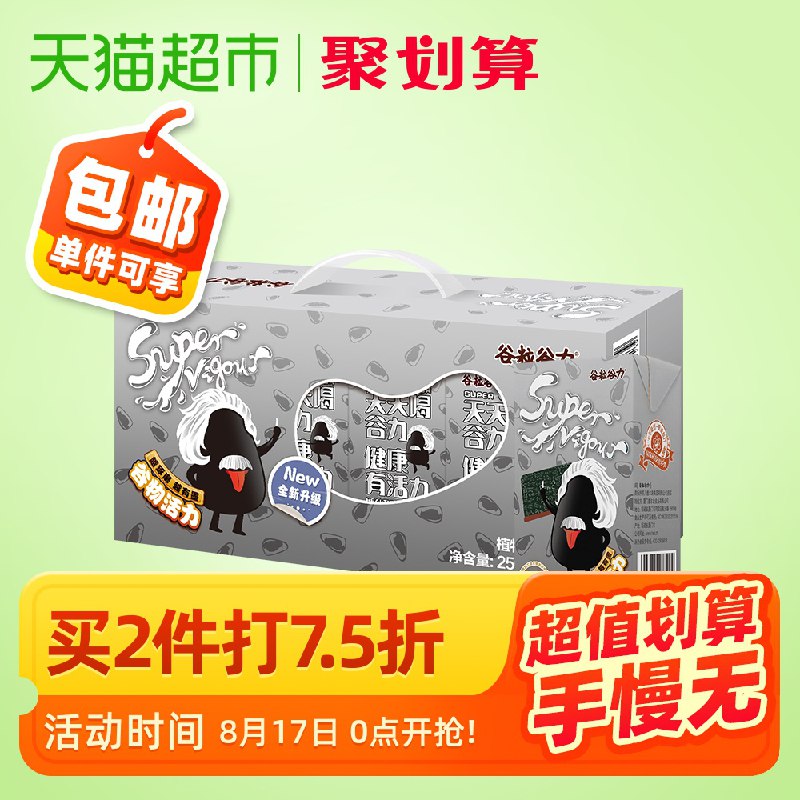 商品下领119-15拍3件49元谷粒谷力黑芝麻豆奶250ml*16  (0vHRccH114k)