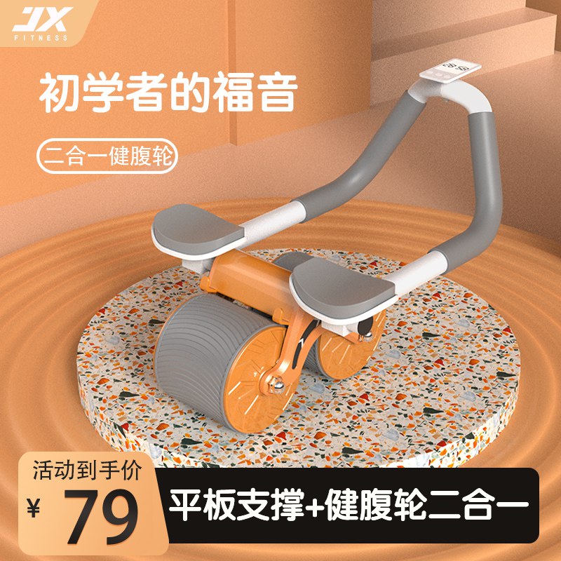 59💵 家用计时自动回弹肘撑健腹轮)iqpaduxloyh)/ CZ11/