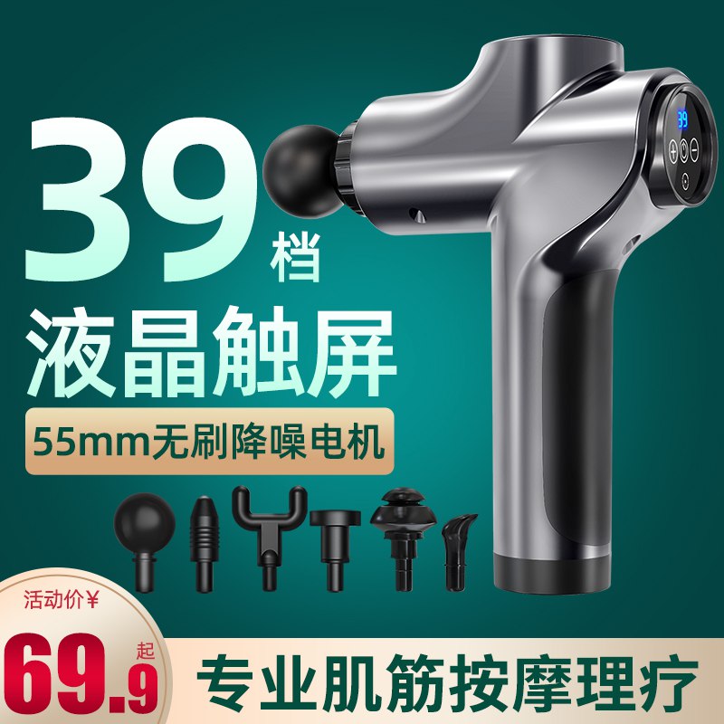 5://0-》0点开始！19.9元歌媞 运动理疗按摩筋膜枪 (ArZQc4uIfUR)//贵的体验更好
