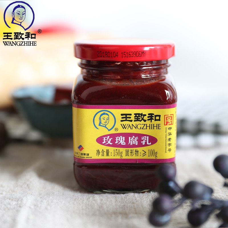 0点开始   拍下19.9元王致和旗舰店 精制玫瑰豆腐乳150g*4瓶(1koXcK65sLv)/