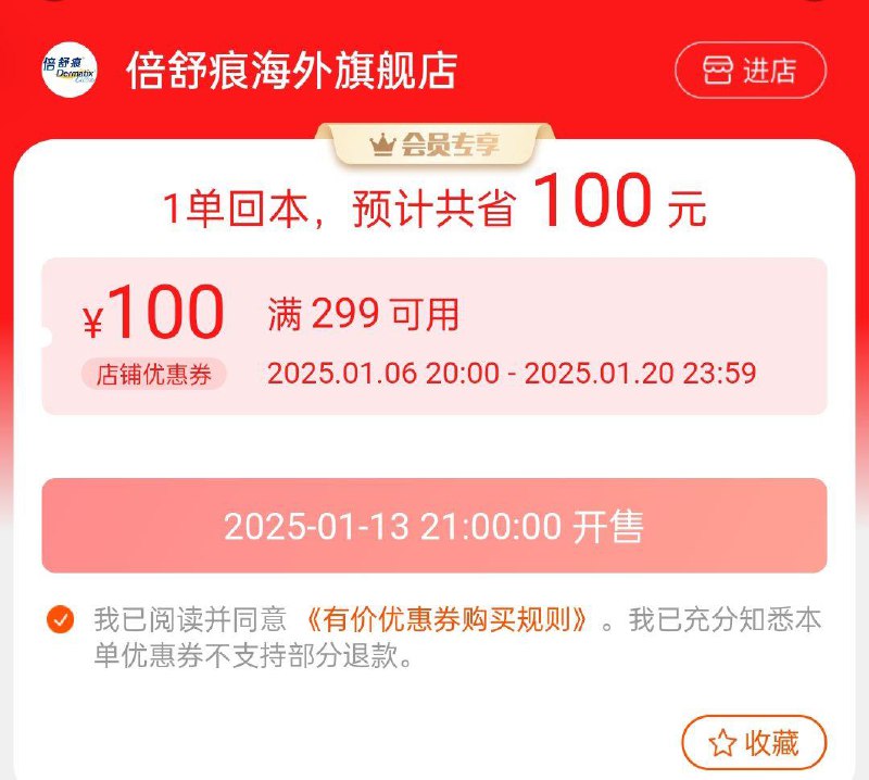 21点倍舒痕299-100奍   1/ CZ6484 9/t5aLe2cW28F//://