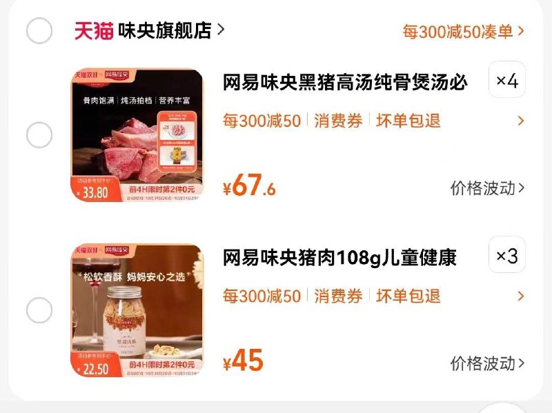 20:00网易味央，5折，凑后33/ CZ0001 / dl467.kuaizhan.com/?LcMtWXSHQYf /// CZ0001 / dl467.kuaizhan.com/?shuUWXSHmgR //每日红包 1111.fanli.me