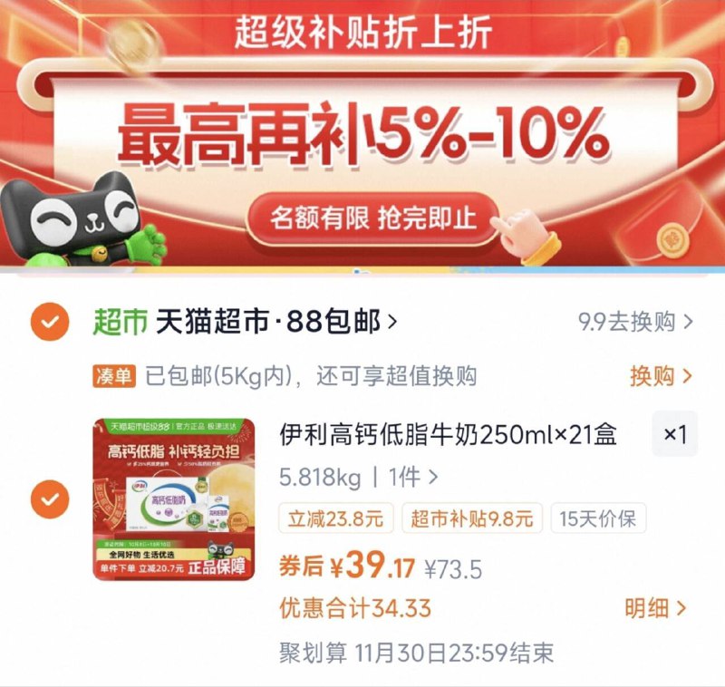 下拉详情拍，39亓伊利高钙低脂牛奶250ml*21盒9/xyAjfbKaKM3// AA11  ---每日红包 u.jd.com/0apPWo4