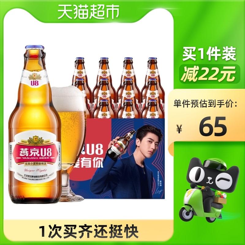 63元 猫超包邮款燕京U8特酿啤酒500ml*12瓶(An55Xqqjcps)/