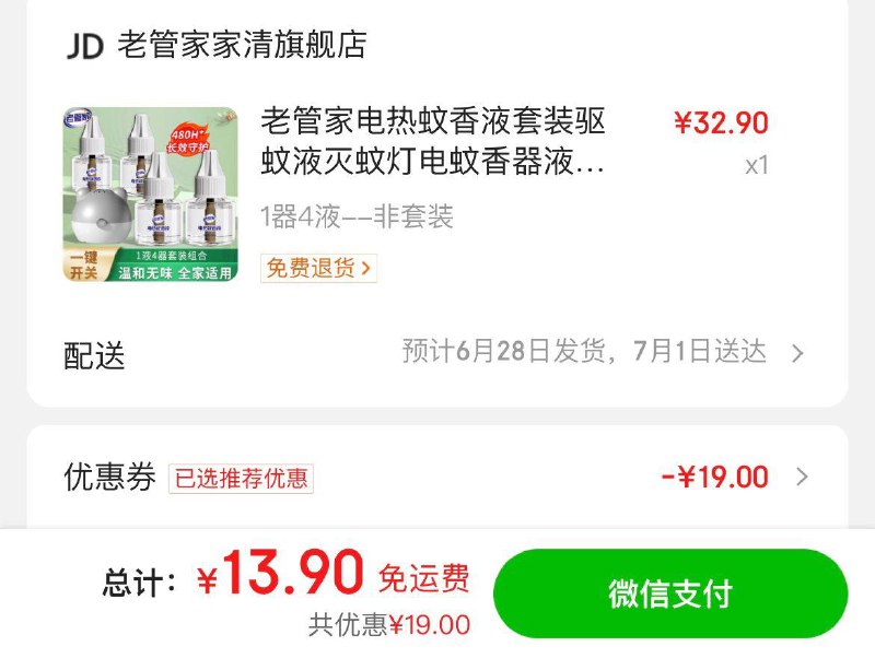 砸蛋得20-3券