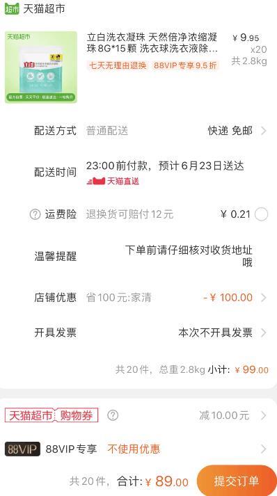 4.45元/袋！还要啥自行车！天猫超市 立白天然倍净浓缩凝珠8G*15颗 拍20件叠加140-10券89元包邮 (SGds1Eb3HZR)