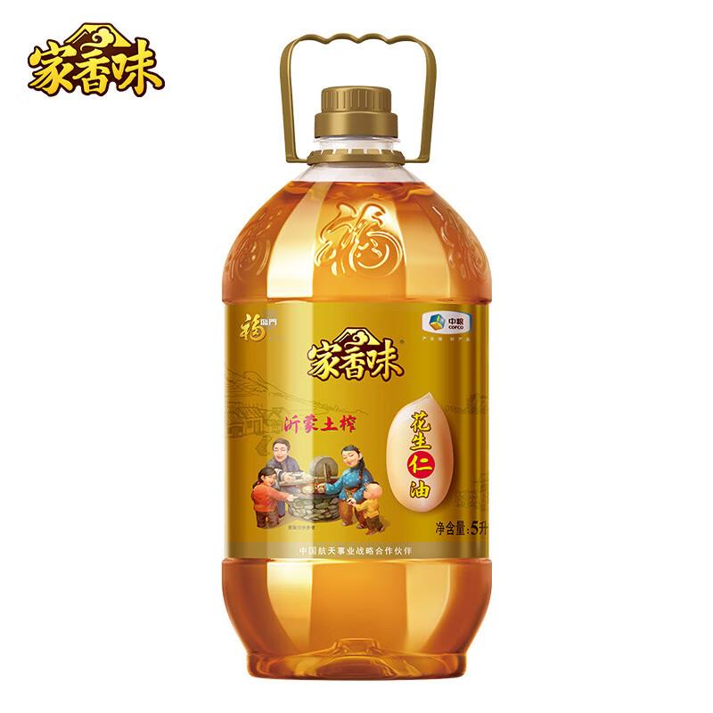 家香味 沂蒙土榨 花生仁油5L北京等地区79.9