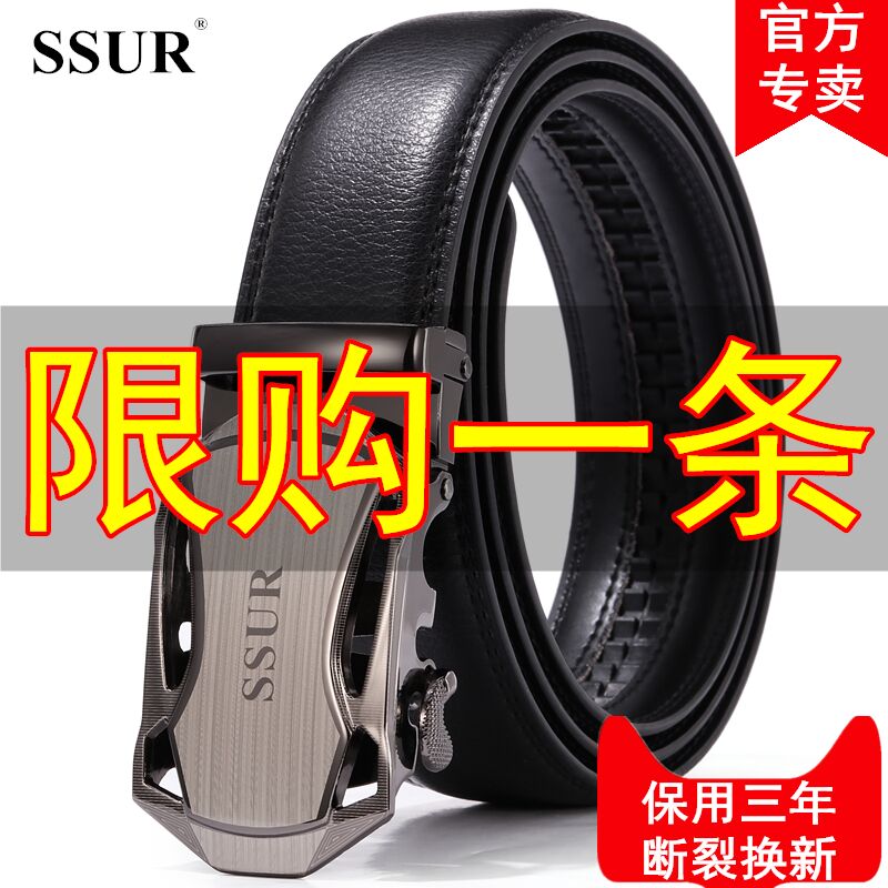 男士自动扣皮带10点前2000半价领上边1券3.15元 (0WPQ17JZEz1) 微信公众号：科技花