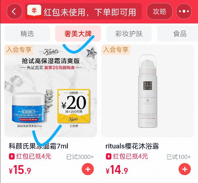 tb搜u先试用进试用超市 有15-4虹包下方试用专区 奢美大牌 科颜氏 高保湿霜清爽霜7ml，15.91/ CZ5848 9/z2Ok4aawnhA//:///
