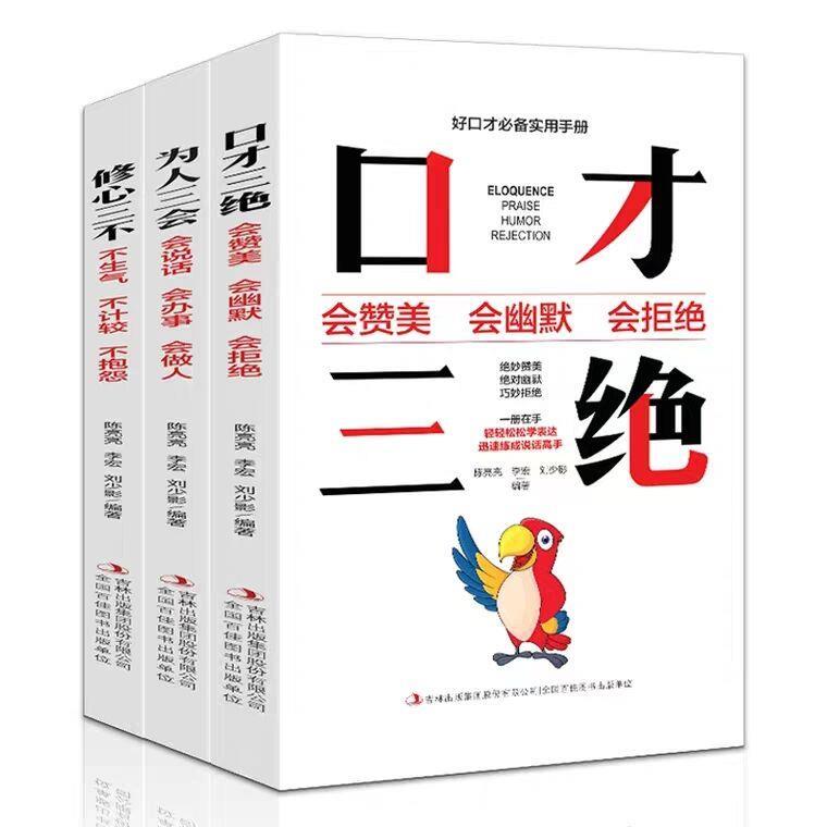 3本口才畅销书，9.8元 (RkuN1yMtf6V)