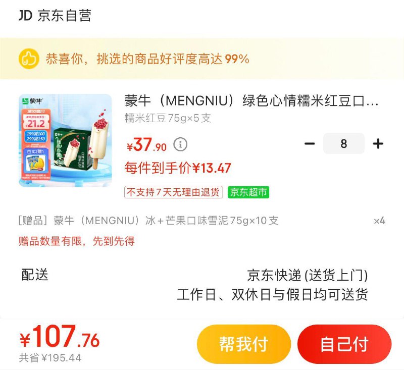 领299-150券