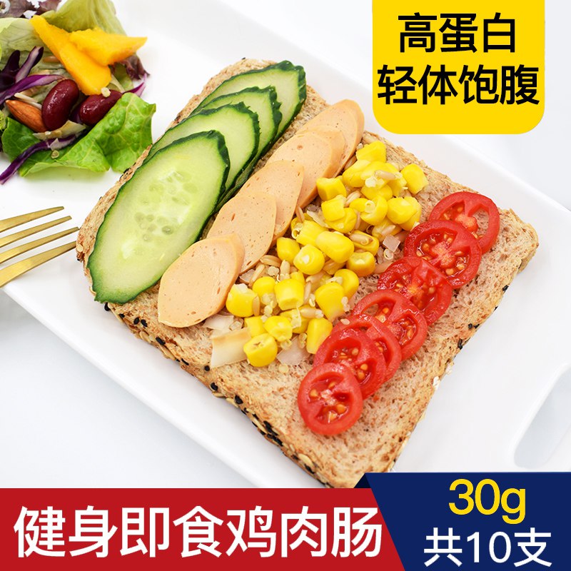 1.领券 加购物车1件领取商品下方200-20购物券鲜小彬即食鸡胸肉肠300g(sD9qcUaaXMO)/