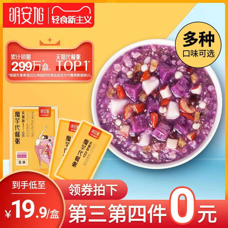 9.9元 明安旭旗舰店多口味魔芋紫薯代餐粥500g(7WfgXXcm3Nb)/