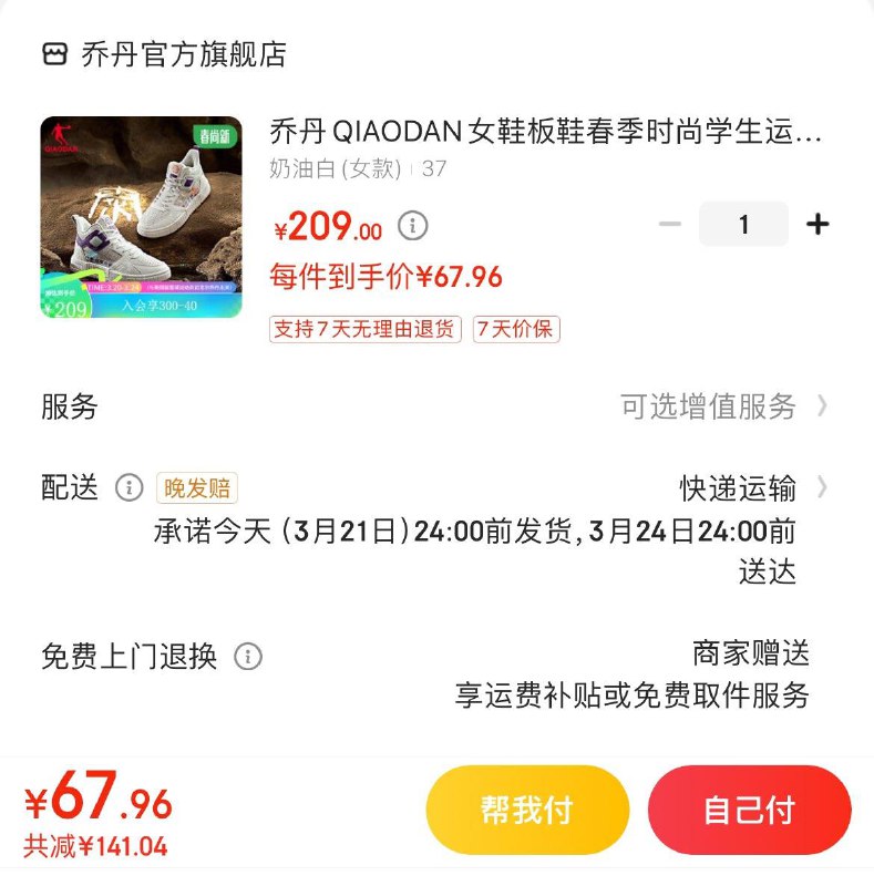 跳app领200-20卷