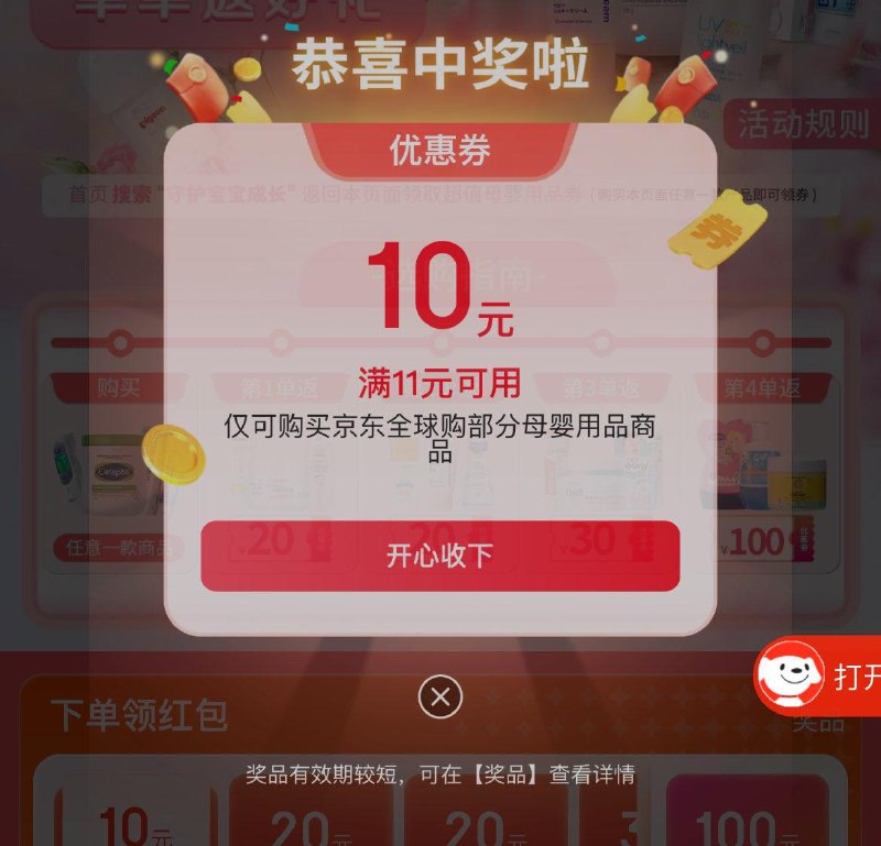 打开弹母婴11-10卷 拿取防身