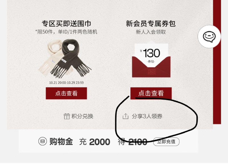 Veromoda首页领999-200服饰品类店铺分亨被分亨999-120奍/分亨1499-200奍