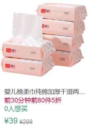 21点前80件5折19.5元婴儿棉柔巾纯棉加厚干湿两用6包 (Xnxp1qFgGnd)