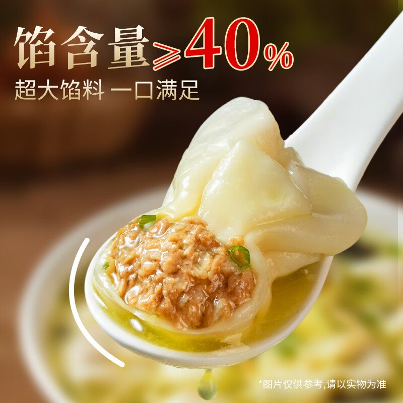 自营白象 三鲜鸡汤小云吞508g/60只