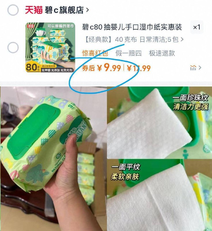 9.9亓好忦湿巾❗折2r/一包【碧c】婴儿手口湿巾5包*80抽柔软加倍！擦脸、擦PP都可以~0添加，安全到可以“吃”的湿巾9/WgJW43AeGI2// AA11
