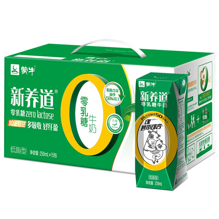 有券来撸！【京东plus】蒙牛 新养道 零乳糖低脂型牛奶 250ml*15盒 *3件 69.5元